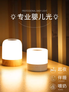 Smart Touch Charging Night Light Bedroom Sleep Atmosphere Lamp Infant Feeding Night Light Dormitory Bedside Table Lamp