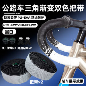 Comfortable Breathable Silicone Road Bicycle Handlebar Tape Anti-slip Durable Wear-resistant Carbon Texture Wrap Band