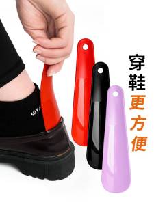 Portable Small Shoe Horn