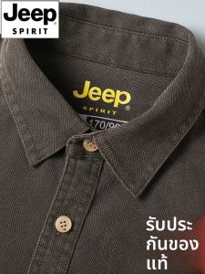 เสื้อเชิ้ตผู้ชาย JEEP ทรงหลวม แขนยาว ผ้าไหม ทรงหนา ทรงหลวม ไซส์ใหญ่ สำหรับผู้ชาย วัยกลางคน ฤดูใบไม้ร่วง/ฤดูหนาว