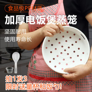 Đa Năng Bên Trong Hấp Giá Hấp Khay Lớp Chín Dương Supor Nồi Cơm Điện Phụ Kiện 234 Lít Hấp Lưới