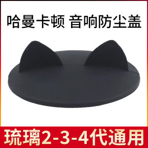 Harman Kardon Glass Crystal Soundbar Dust Cover Third Generation Amber Speaker Decorative Cover Modern Minimalist Style Universal