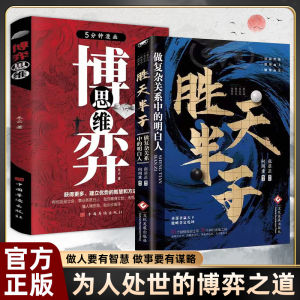 Sheng Tian Ban Zi Full Set Books for Elementary School Students Extra Curricular Reading Books on How to Deal with People And History Stories
