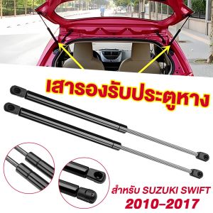 (ราคาส่งฟรี 40บาท) คูปส่ง Nissan Micra March K13 2010-2017 ราคาคู่ 1คู่ ราคาเสริมสวย คู่หมาย ถูกสร้างขึ้น มาร์ช รอบประมาณ 40 บาท ส่งฟรี นิสสัน มาร์ช ใส่ได้ทุกปี