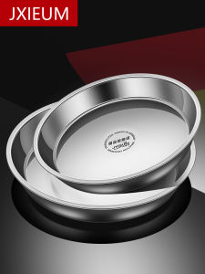 JXIEUM | German Food-grade High-quality Stainless Steel Thickened Special Round Steaming Tray