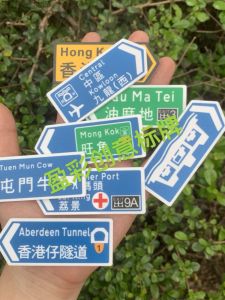 Hong Kong Road Sign Signage Guidelines Refridgerator Magnets Acrylic Magnetic Sticker Tun Menniu Peak Cable Car Yau Ma Di Saigon
