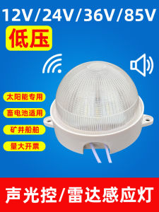 Low Voltage Photoelectric Control LED Solar Battery Induction Light for Hallway Corridor Passage Energy Saving Lamp Bulb