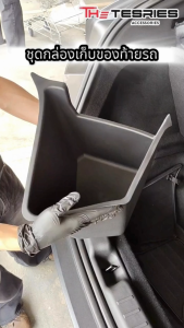Tesla กล่องเก็บของท้ายรถ TPE สำหรับ Model Y(ปี19-24)/3 Highland/New Model Y Juniper ใส่ได้พอดีกับส่วนท้ายรถ ทำให้ไม่มีเสียงขณะขับรถจาก The Tesries