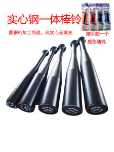 อุปกรณ์ฟิตเนสฝึกความแข็งแกร่งแบบชิ้นเดียวเหล็กบริสุทธิ์ผู้ชาย ผู้หญิง ดัมเบลล์คลับเบลฟิตเนสน้ำหนักไม่สามารถปรับได้