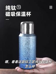 Tiartisan | Magnetic Thermal Separation Insulated Cup