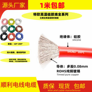 ลวดซิลิโคนอ่อนนุ่มพิเศษสําหรับแบตเตอรี่และรถยนต์ AWG ซีรีส์เต็มทนอุณหภูมิสูง