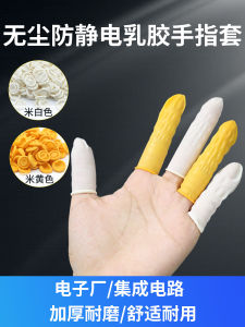 ถุงนิ้วยางล้างแล้วใช้แล้ว ไม่มีฝุ่น ป้องกันการลื่น ถุงนิ้วคุณภาพสูงสำหรับงานทำเครื่องประดับผมและงานทำเล็บ ป้องกันการเจ็บปวดจากอุปกรณ์อุปกรณ์ที่มีแหล่งกำเนิดจากจีนแผ่นดินใหญ่