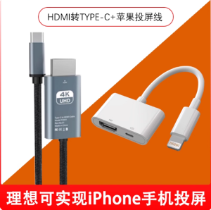 2M QITA Data Cable for Ideal L8 Projection Line MEGA/L9/L7/L6 Direct Video Line Compatible with  15/14/13/12 Car Screen Sharing 4K High Definition