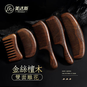 หวีไม้จันทน์สีทองเมดาสหวีไม้มะกานีนวดไม้จันทน์ธรรมชาติใส่สบายสำหรับยืมไม้แท้ของขวัญผมยาว