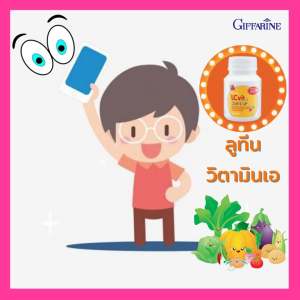 วิตามินเด็ก 2-8 ขวบ บำรุงสายตา ลูทีน บำรุงดวงตา จอตา ผลิตภัณฑ์เสริมสร้างความสูงของจอ 100เม็ด ประสาทที่ดีที่สุด