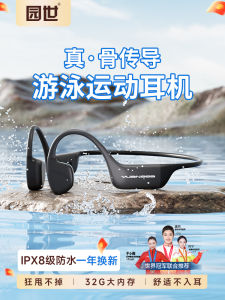 Yuan Shi Alpha 2 Bone Conduction Bluetooth Wireless Earphones Swimming Sports Professional Waterproof Sweatproof Diving Open Type