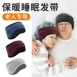 Winter Sleep Cap for Elderly Head Warmth Protection Windproof Cold Proof Forehead And Ear Protection Headband Night Use