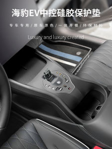 Full Coverage Silicone Pad for Sea Seal EV Intelligent Drive Version Dashboard Control Button Interior Protection Modification Accessories