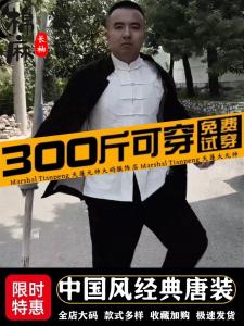 Extra Large Size Tang Style Classic Zen Meditation Daoist Robe New Chinese Hanfu Wudang Mountain Tai Chi Uniform for Men