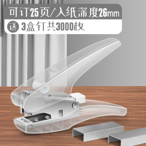 Máy Đóng Ghim Cầm Tay Tốt Đồ Dùng Văn Phòng Sinh Viên Kích Thước Lớn Dụng Cụ Đóng Sách Tại Nhà Sản Phẩm Kinh Doanh Thương Mại Sách Dày 238