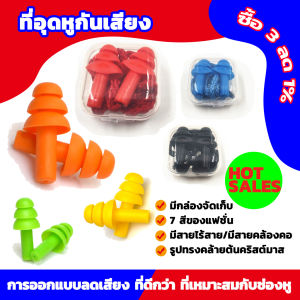 Masely Silicone Ear Plugs 1 Pairs Noise Reduction Ear Buds for Sleeping Soft Reusable Waterproof Ear Plugs With Box