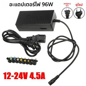 อะแดปเตอร์แปลงไฟอเนกประสงค์ 96W สำหรับแล็ปท็อป ปรับแรงดันไฟได้ 12V-24V พร้อมหัวปลั๊ก 8 แบบ สำหรับ Asus Acer Sony Lenovo Dell Hp MSl Toshiba