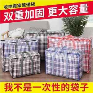 Extra Large Moving Packing Bag Storage Bag for Clothes Student Snake Skin Bag Luggage Bag High Capacity Woven Hemp Bag