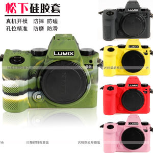 Silicone Protective Case for Panasonic Lumix S5M2X S5 S5 II S5 M2 S9 Camera Bag S1 S1R Full Frame Inner Case Digital Camera Accessories