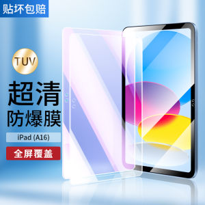 Apple iPad11 Tempered Glass Screen Protector Full Screen 11 Inch Computer Monitor Film Protective Cover for Apple iPad2025