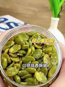 LIANGDIE | Shell-free Spicy Wasabi Flavored Broad Beans Snacks