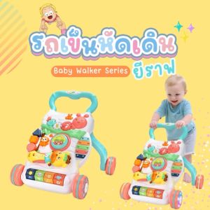 Baby Spoon: รถหัดเดิน รถเข็นหัดเดิน รถหัดเดินเด็ก รถผลักเดิน ของเล่นฝึกเด็ก ของเล่นฝึกพัฒนาการเดิน รถเข็นฝึกเดิน รถเข็นผลักเดิน