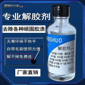 502 Dispergator Powerful and Efficient Removal Instant Glue Furniture Mobile Phone Screen Multifunctional Acetone Cleaning Lytic Agent
