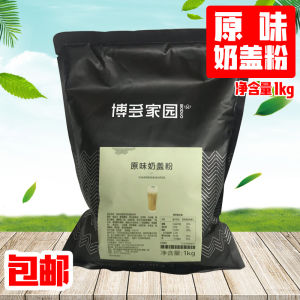 Boduo Original Flavor Milk Foam Powder 1kg Bag for Bubble Tea Pearl Milk Tea Instant Beverage Supplement Powder from Zhejiang