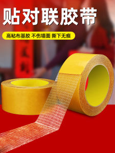 เทปติดภาพวาดปีใหม่แบบสองด้าน ไร้รอยต่อ ฉีกง่าย เทปติดภาพวาดปีใหม่สำหรับตกแต่งบ้านในช่วงเทศกาลปีใหม่