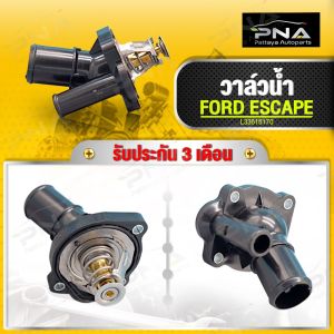 วาล์วน้ำ FORD ESCAPE2.3Mazda Tribute2.3 ใหม่คุณภาพดี รับประกัน3 เดือน(L33615160)