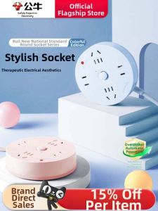 Bull | Multi-function Household Power Strip