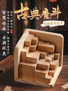 Burr Puzzle over 10 Years Old Magic Bucket Chinese String Puzzle Unlock Ten Hell Level Beech Interlocked Kids Building Blocks Toy 8