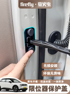 Vỏ Bảo Vệ Nắp Khóa Cửa Xe Nio Firefly Chống Gỉ Chống Bụi Chống Xước Phụ Kiện Sửa Đổi Bộ Phận Xe Hơi Phụ Kiện Cửa