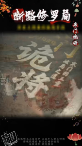 🔥现货🔥寒门诡将 50局谋略 寒门的三重破局之道 智者无阶谋者为王 一书破天机 寒门破局逆袭谋略之书