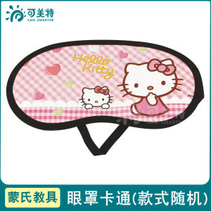 Black Eye Mask Montessori Early Education Toys Sensory Perception Series Nursery Kids Intelligence Development Playthings