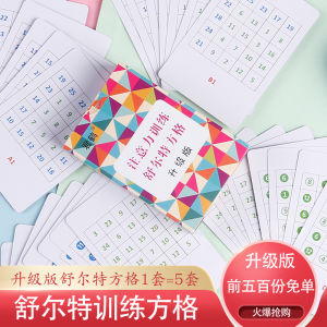 Upgraded Version Schulte Grid Concentration Training Card Childrens Kids Educational Teaching Aids Attention Fantastic Product for Study