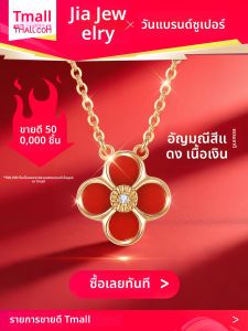 East Beauty | Red Agate Four Leaf Clover Two-sided Pendant with Moissanite Necklace