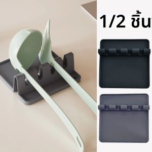 ที่วางอุปกรณ์ครัวซิลิโคน 1/2 ชิ้น สำหรับวางช้อน ส้อม ตะหลิว ทัพพี ชั้นวางจัดระเบียบ แผ่นรองกันลื่น อุปกรณ์จัดเก็บ ที่วางสำหรับตั้งโต๊ะอาหารในครัว ที่รองสำหรับตากแห้ง