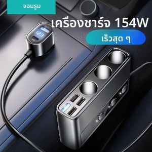 Joyroom อะแดปเตอร์ที่ชาร์จแบตในรถ154W 9 in 1 PD 3ซ็อกเก็ตตัวแยกที่จุดบูรี่ DC สวิตช์อิสระ