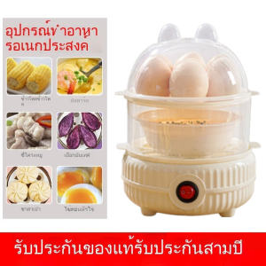 เครื่องต้มไข่ไฟฟ้า เครื่องตุ๋นไข่ ต้อไข่ไฟฟ้า มี2แบบ 1ชั้น/2ชั้น เครื่องต้มไข่ หม้อต้มไข่ 7-14ฟอง ปอกง่าย ร้อนเร็ว นึ่งผัก อุ่น