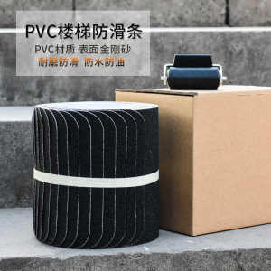 Anti-Slip Matte Finish Black PVC Tape Staircase Ground Step Wear Resistant Adhesive Strips for Outdoor Stairs Home DIY Sewing