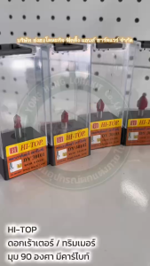 HI-TOP ดอกเร้าเตอร์ 90 องศา DY30101 DY30102 DY30103 DY30104 DY30105 DY30106 DY30108 DY30111 DY30112 DY30113 DY30114 DY30116