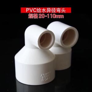 Bộ Chuyển Đổi Giảm Tốc PVC Cho Bộ Phận Kết Nối Ống Hút Chân Không Của Bộ Tách Lốc Xoáy 50mm Đến 25/32/40mm Phần Máy Hút Bụi Hoàn Thiện Mịn Màng