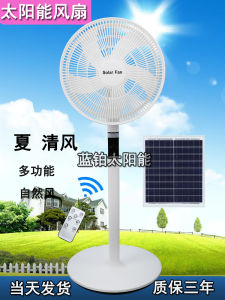 Solar Powered Standing Floor Fan Quiet Remote Control for Camping Outdoor Use Adjustable Wind Direction High Airflow Home Appliance