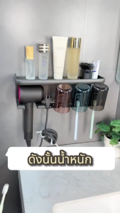 ชั้นวางไดร์เป่าผม ที่แขวนไดร์เป่าผม ติดผนัง ที่เก็บไดร์เป่าผม อลูมิเนียมคุณภาพสูง ไม่ต้องเจาะผนัง